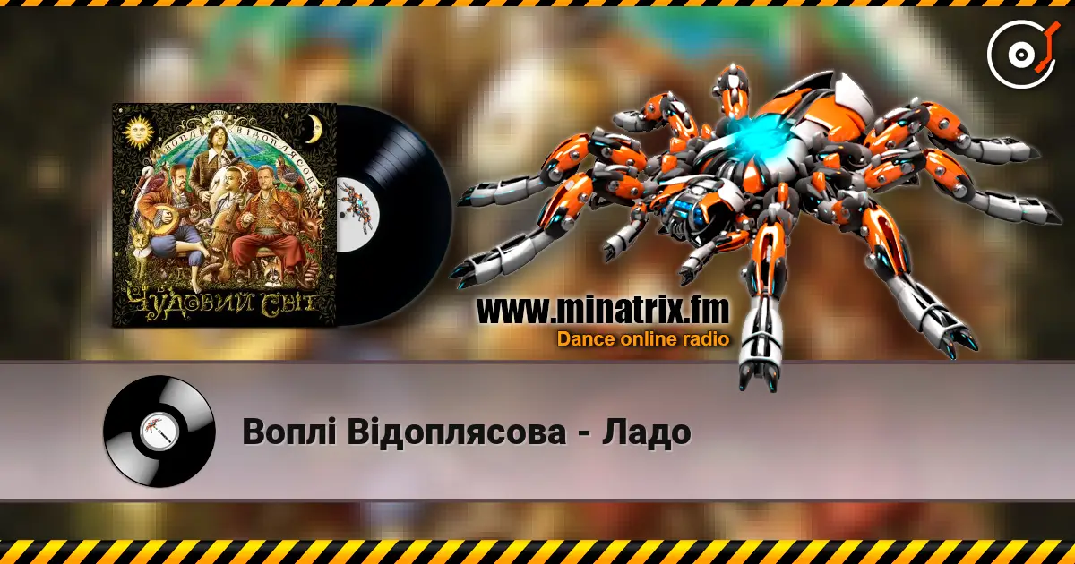Воплi Вiдоплясова - Ладо online in hoher Qualität hören | Minatrix.FM