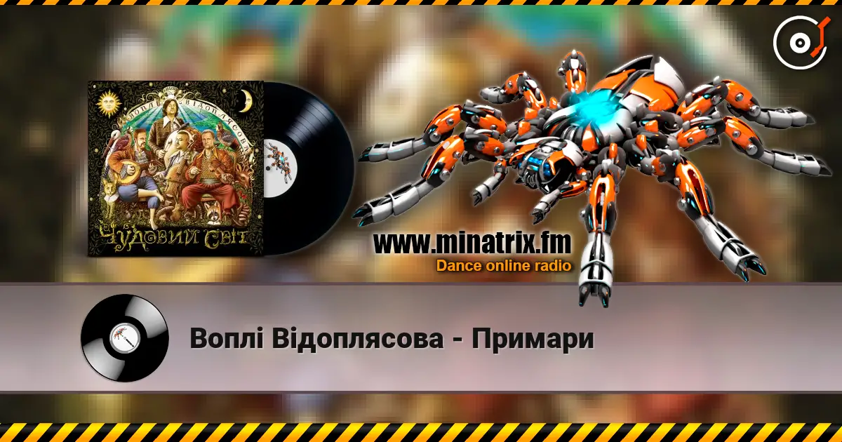 Воплi Вiдоплясова - Примари online in hoher Qualität hören | Minatrix.FM