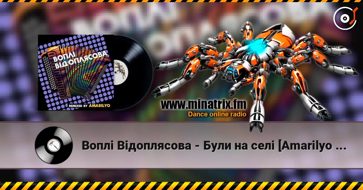 Воплi Вiдоплясова - Були на селі [Amarilyo Remix] online in hoher Qualität hören | Minatrix.FM