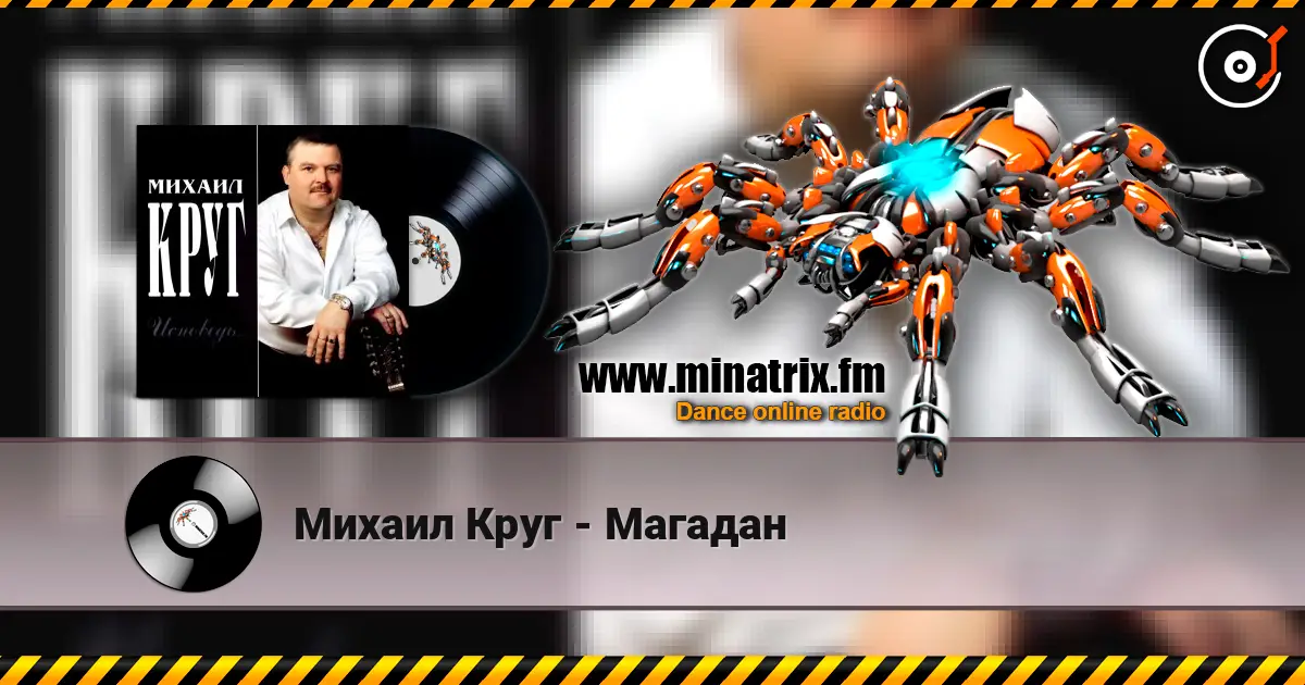 Михаил Круг - Магадан online in hoher Qualität hören | Minatrix.FM