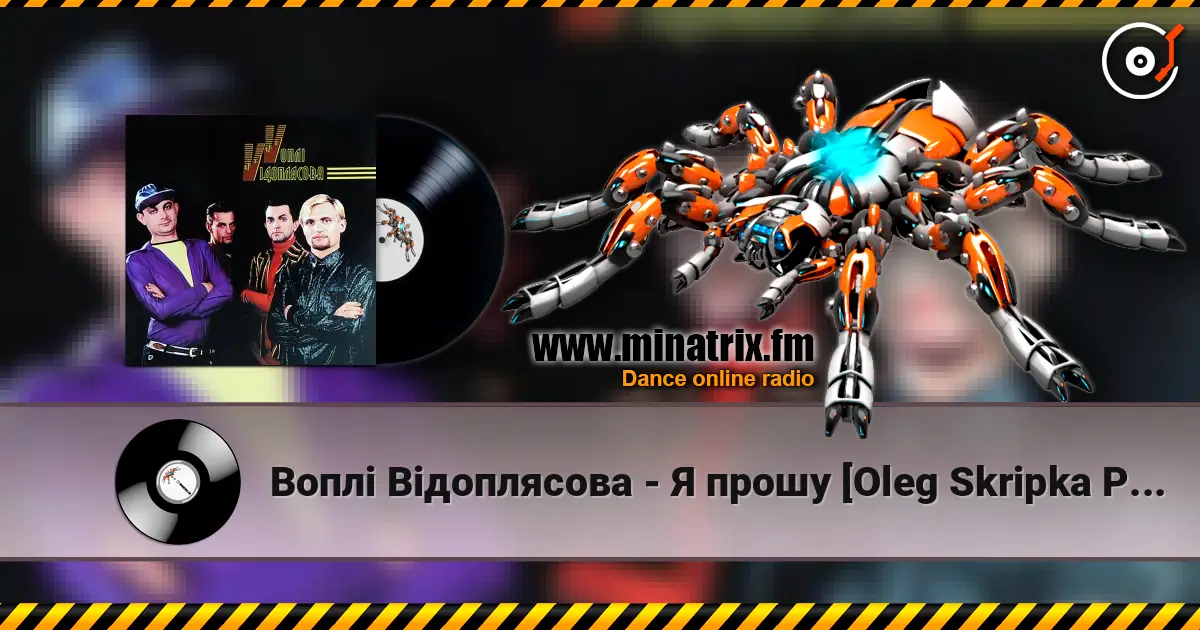 Воплi Вiдоплясова - Я прошу [Oleg Skripka Planet Version] online in hoher Qualität hören | Minatrix.FM