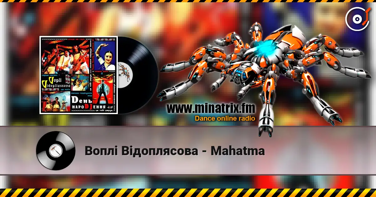 Воплi Вiдоплясова - Mahatma online in hoher Qualität hören | Minatrix.FM