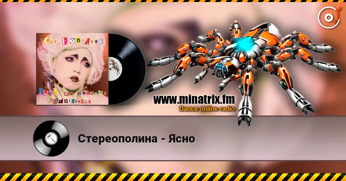Стереополина - Ясно online in hoher Qualität hören | Minatrix.FM