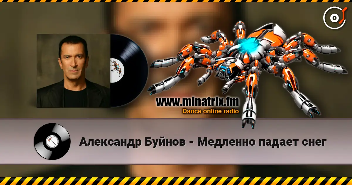 Александр Буйнов - Медленно падает снег online in hoher Qualität hören | Minatrix.FM
