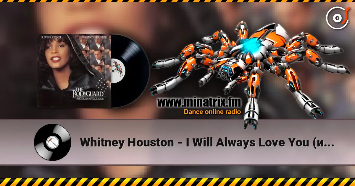Whitney Houston - I Will Always Love You (из х/ф Телохранитель) online in hoher Qualität hören | Minatrix.FM