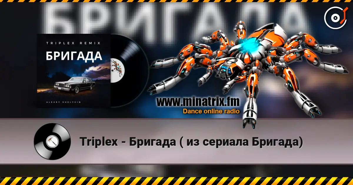 Triplex - Бригада ( из сериала Бригада) online in hoher Qualität hören | Minatrix.FM