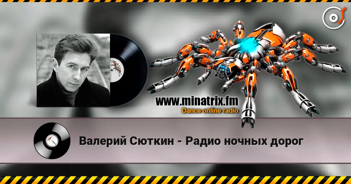 Валерий Сюткин - Радио ночных дорог online in hoher Qualität hören | Minatrix.FM