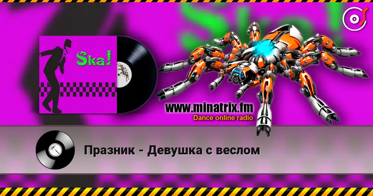 Празник - Девушка с веслом online in hoher Qualität hören | Minatrix.FM