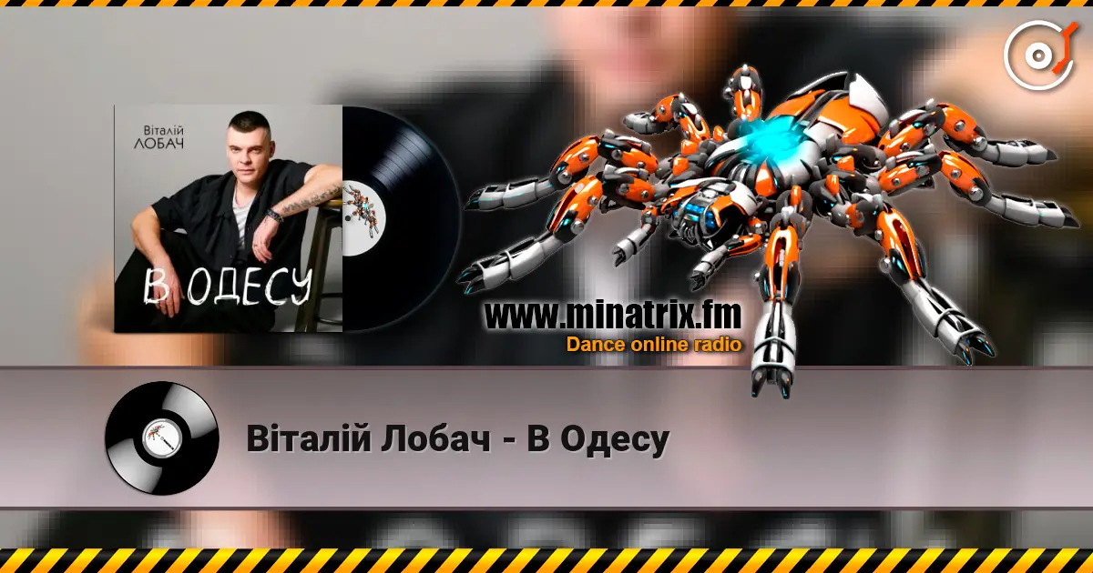 Віталій Лобач - В Одесу online in hoher Qualität hören | Minatrix.FM