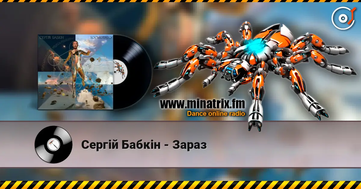 Сергій Бабкін - Зараз online in hoher Qualität hören | Minatrix.FM