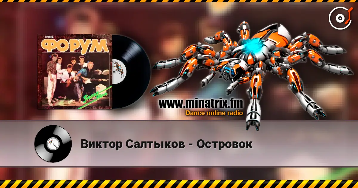 Виктор Салтыков - Островок online in hoher Qualität hören | Minatrix.FM