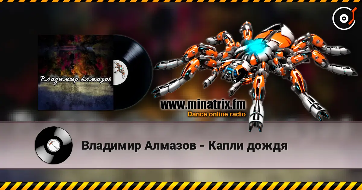 Владимир Алмазов - Капли дождя online in hoher Qualität hören | Minatrix.FM