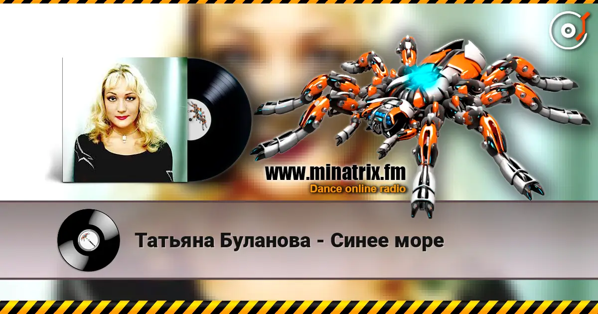 Татьяна Буланова - Синее море online in hoher Qualität hören | Minatrix.FM