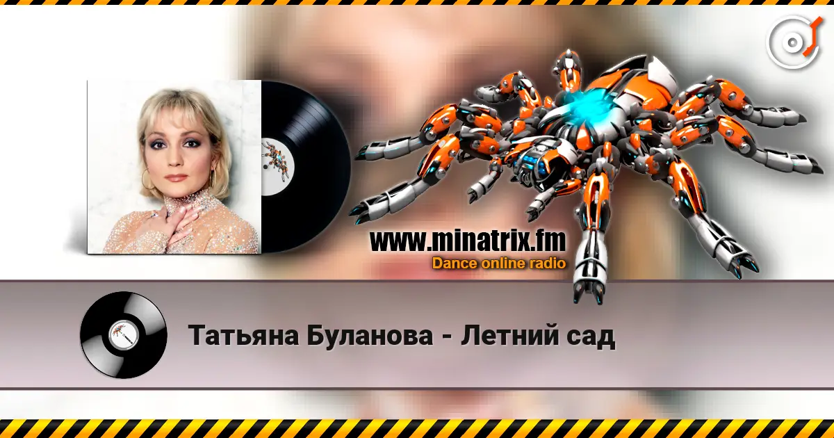 Татьяна Буланова - Летний сад online in hoher Qualität hören | Minatrix.FM