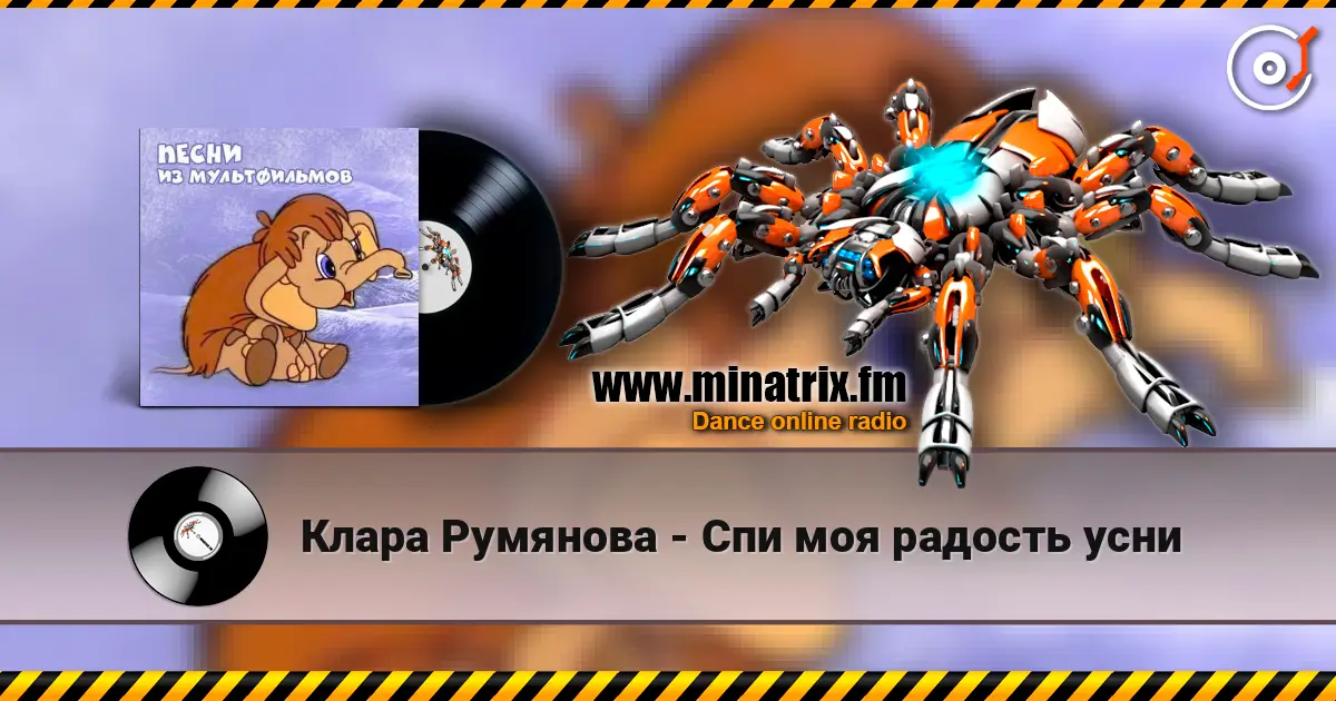 Клара Румянова - Спи моя радость усни online in hoher Qualität hören | Minatrix.FM