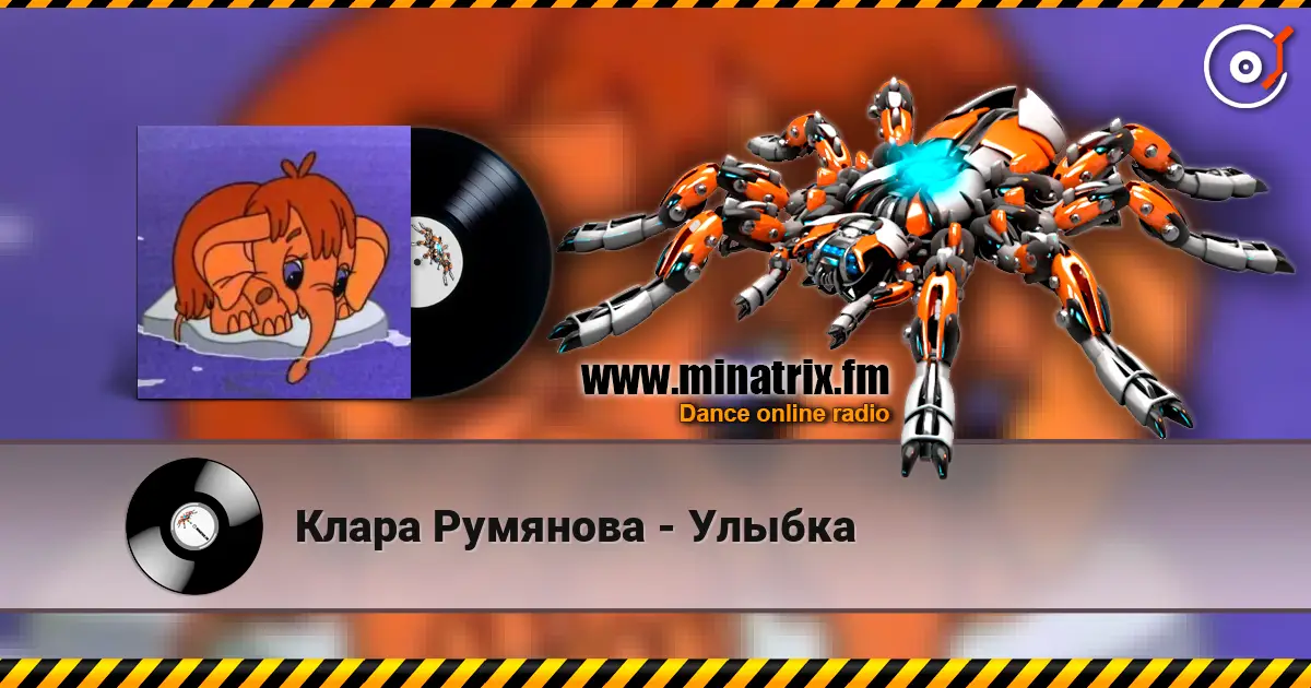 Клара Румянова - Улыбка online in hoher Qualität hören | Minatrix.FM