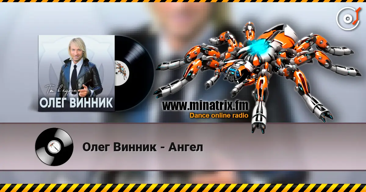 Олег Винник - Ангел online in hoher Qualität hören | Minatrix.FM