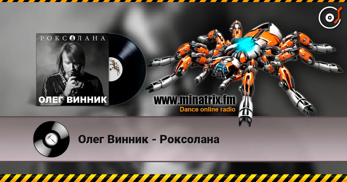 Олег Винник - Роксолана online in hoher Qualität hören | Minatrix.FM