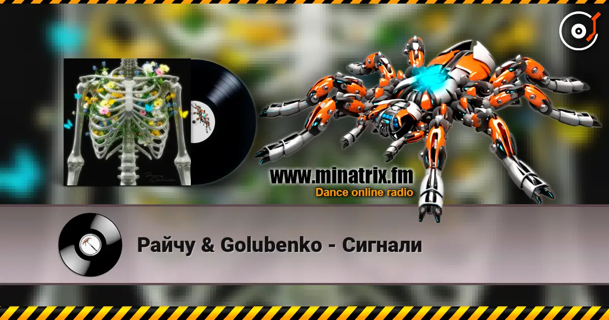 Райчу & Golubenko - Сигнали online in hoher Qualität hören | Minatrix.FM