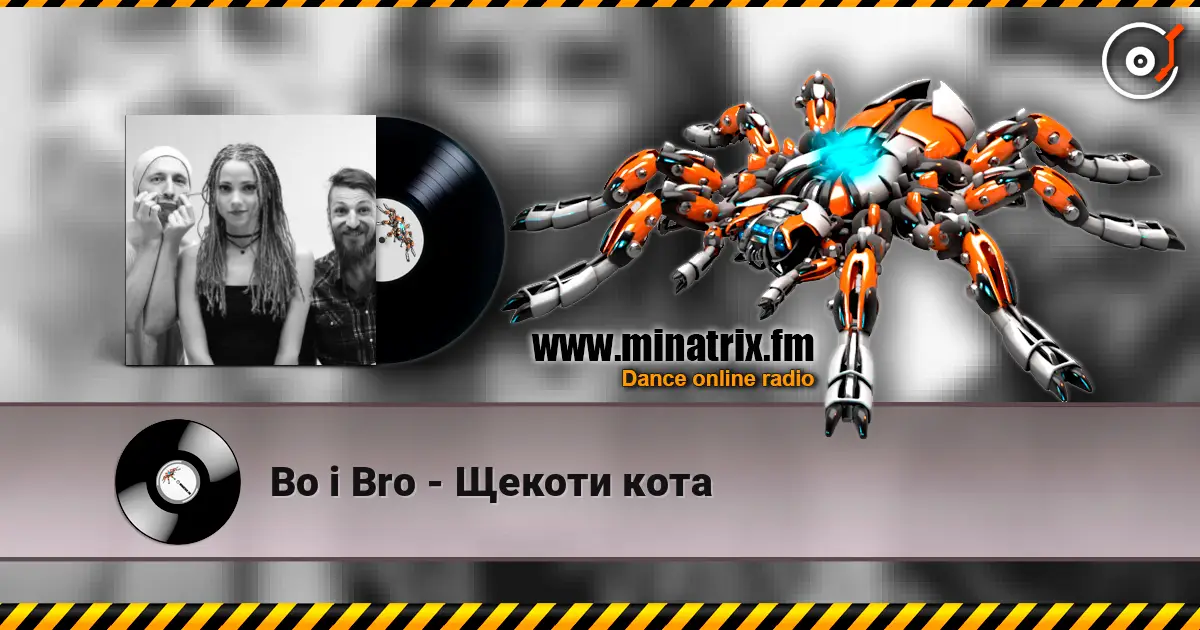 Bo i Bro - Щекоти кота online in hoher Qualität hören | Minatrix.FM