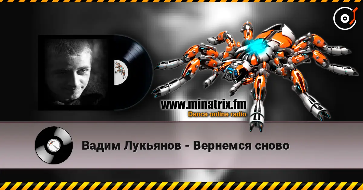 Вадим Лукьянов - Вернемся сново online in hoher Qualität hören | Minatrix.FM
