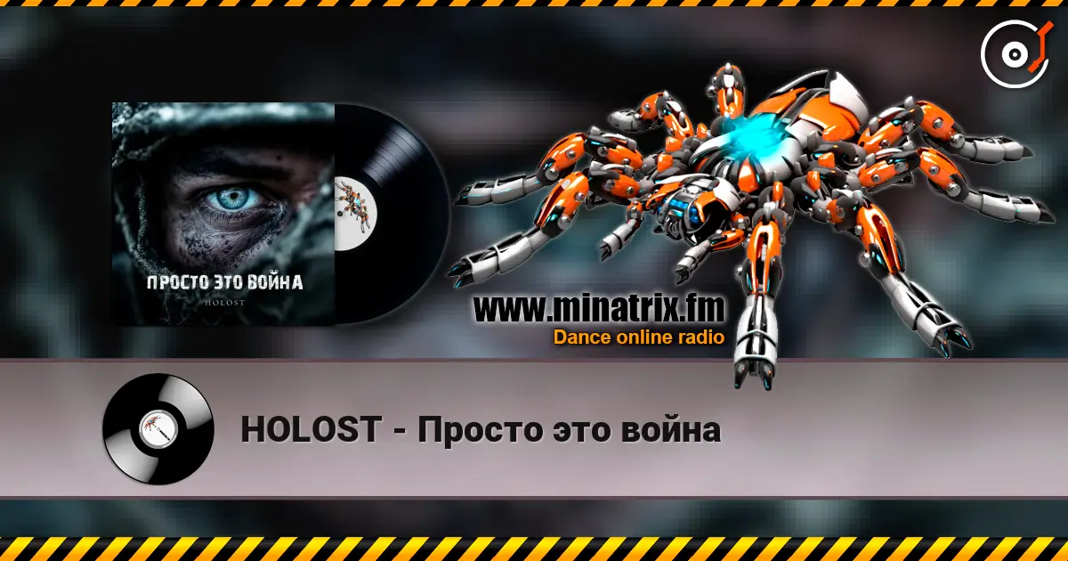 HOLOST - Просто это война online in hoher Qualität hören | Minatrix.FM