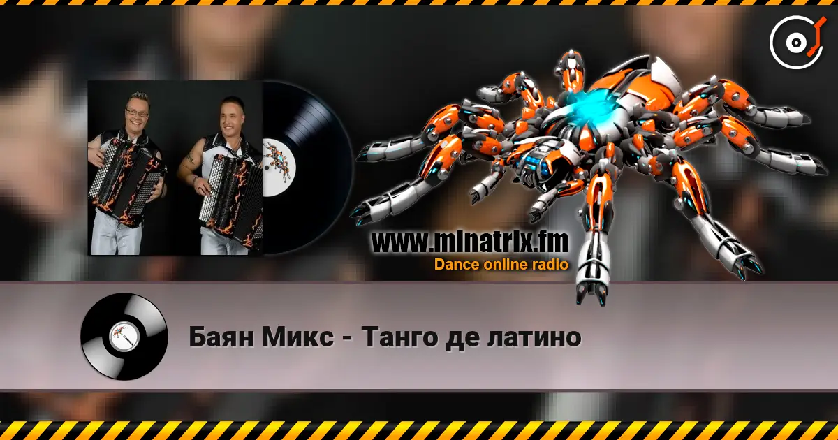 Баян Микс - Танго де латино online in hoher Qualität hören | Minatrix.FM