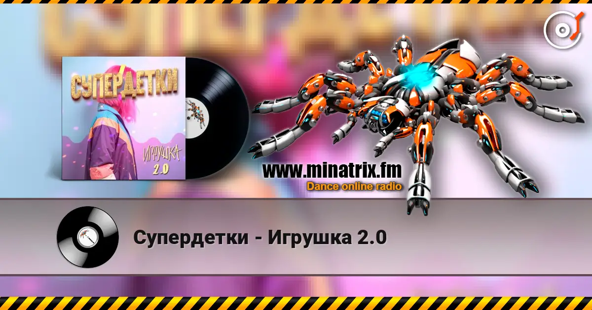 Супердетки - Игрушка 2.0 online in hoher Qualität hören | Minatrix.FM