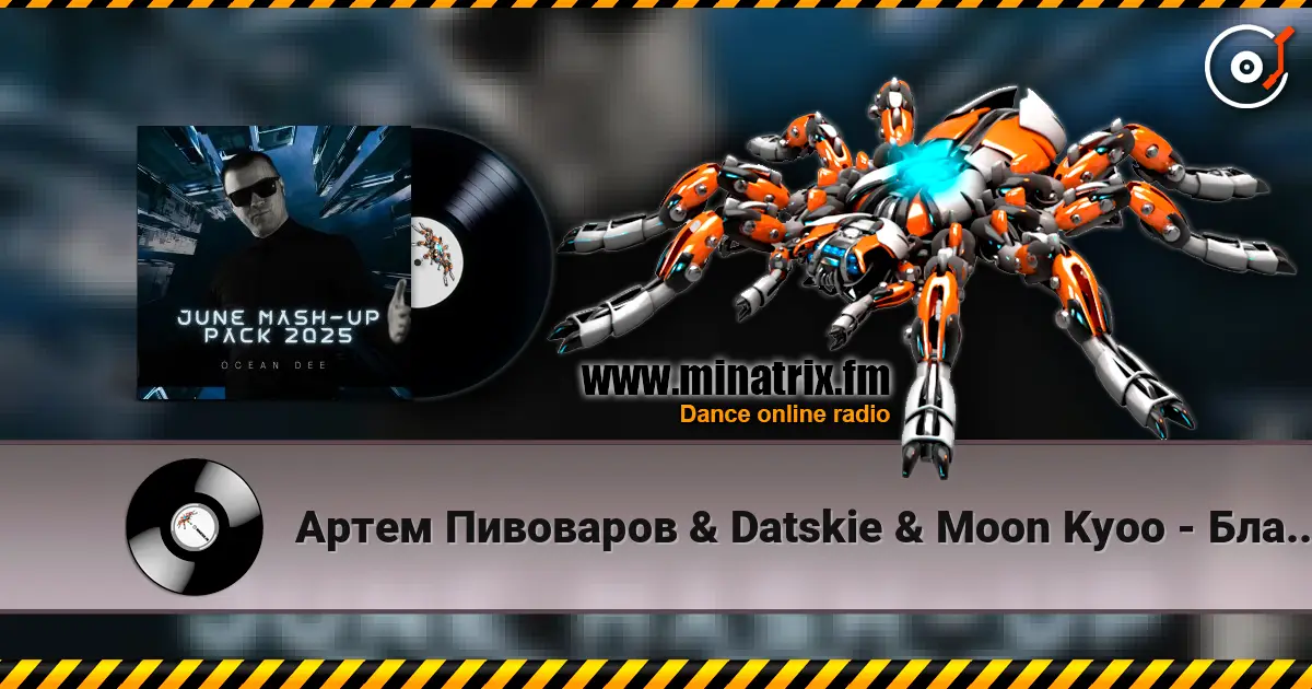 Артем Пивоваров & Datskie & Moon Kyoo - Блакить твоїх очей (Ocean Dee Edit) online in hoher Qualität hören | Minatrix.FM