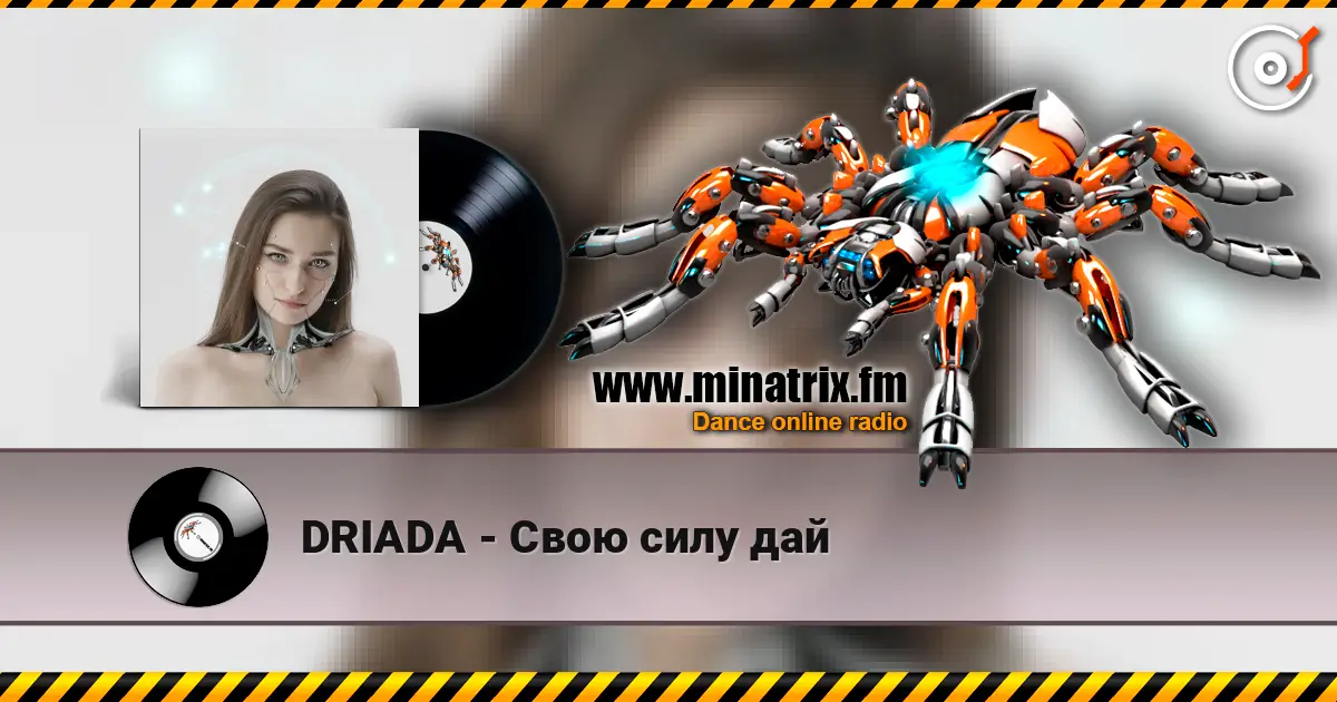 DRIADA - Свою силу дай online in hoher Qualität hören | Minatrix.FM