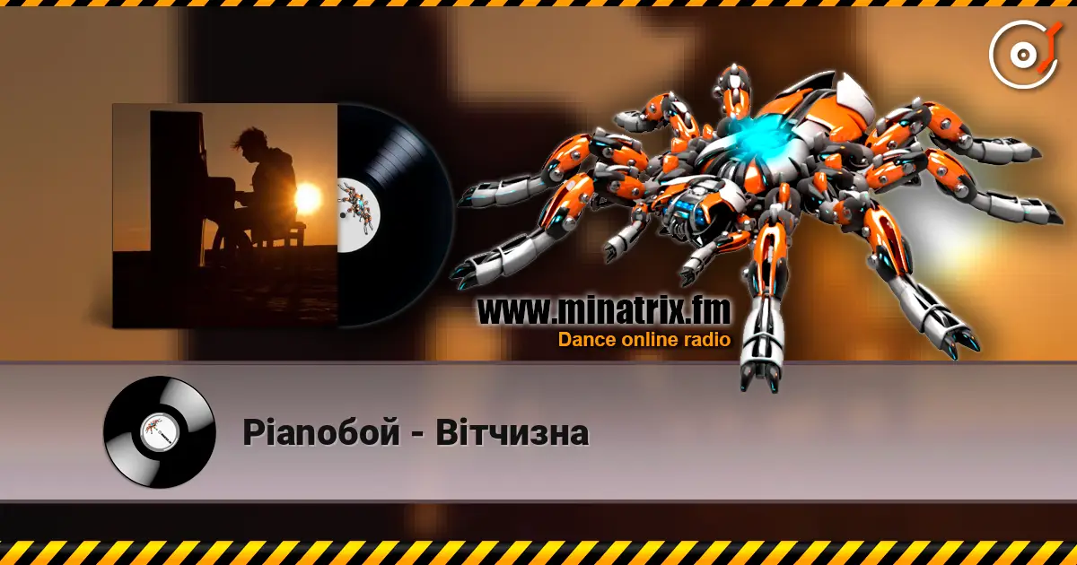 Pianoбой - Вiтчизна online in hoher Qualität hören | Minatrix.FM