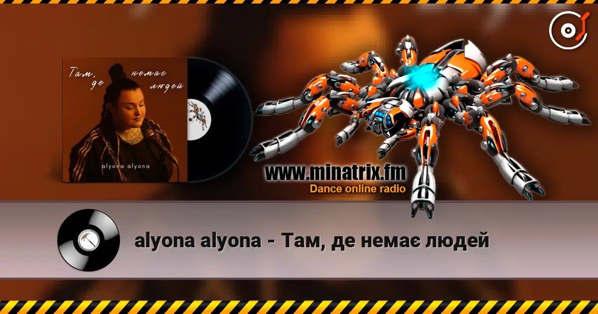 alyona alyona - Там, де немає людей online in hoher Qualität hören | Minatrix.FM