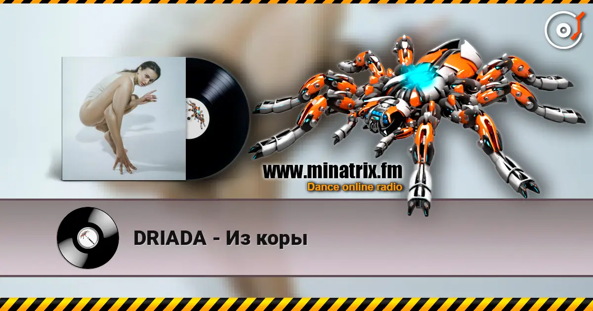 DRIADA - Из коры online in hoher Qualität hören | Minatrix.FM