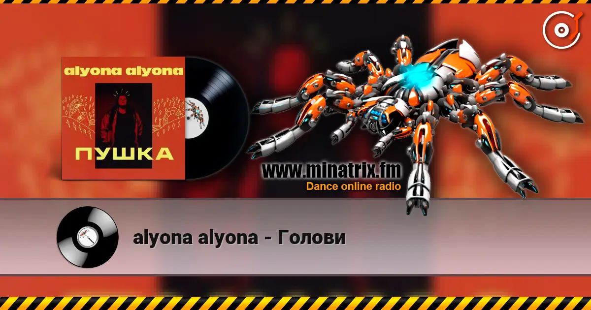 alyona alyona - Голови online in hoher Qualität hören | Minatrix.FM