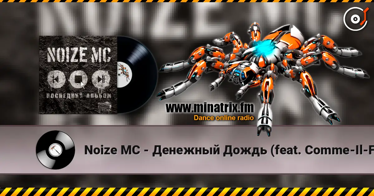 Noize MC - Денежный Дождь (feat. Comme-Il-Faut) online in hoher Qualität hören | Minatrix.FM