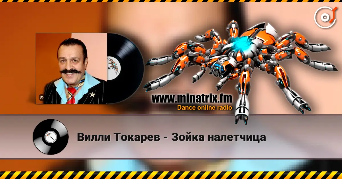 Вилли Токарев - Зойка налетчица online in hoher Qualität hören | Minatrix.FM