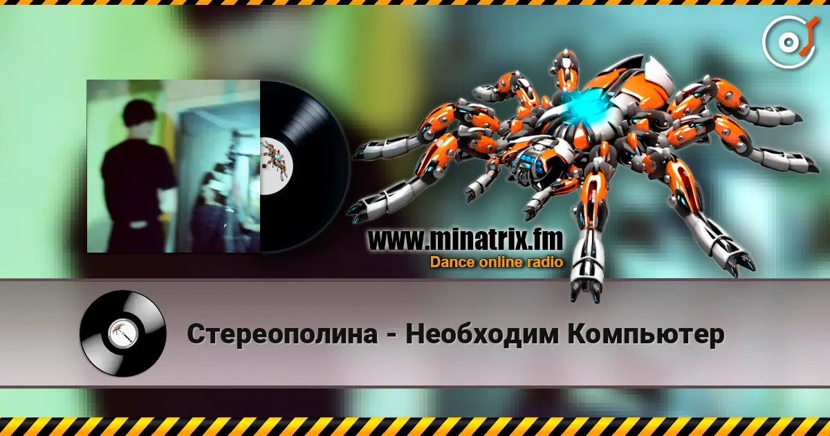 Стереополина - Необходим Компьютер online in hoher Qualität hören | Minatrix.FM