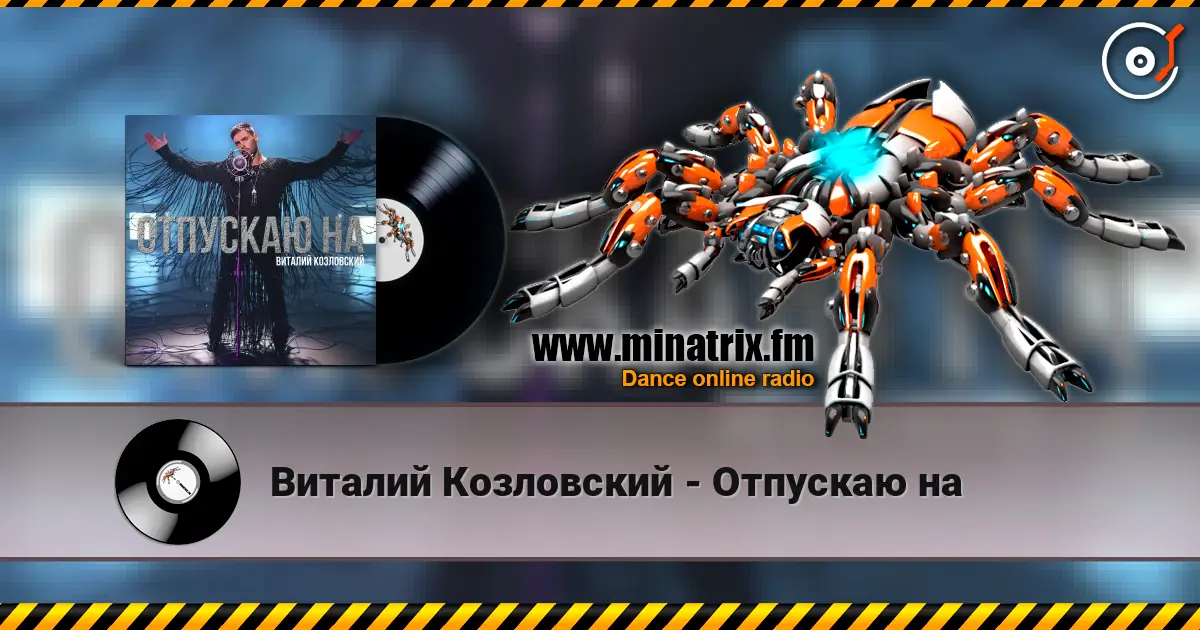 Виталий Козловский - Отпускаю на online in hoher Qualität hören | Minatrix.FM