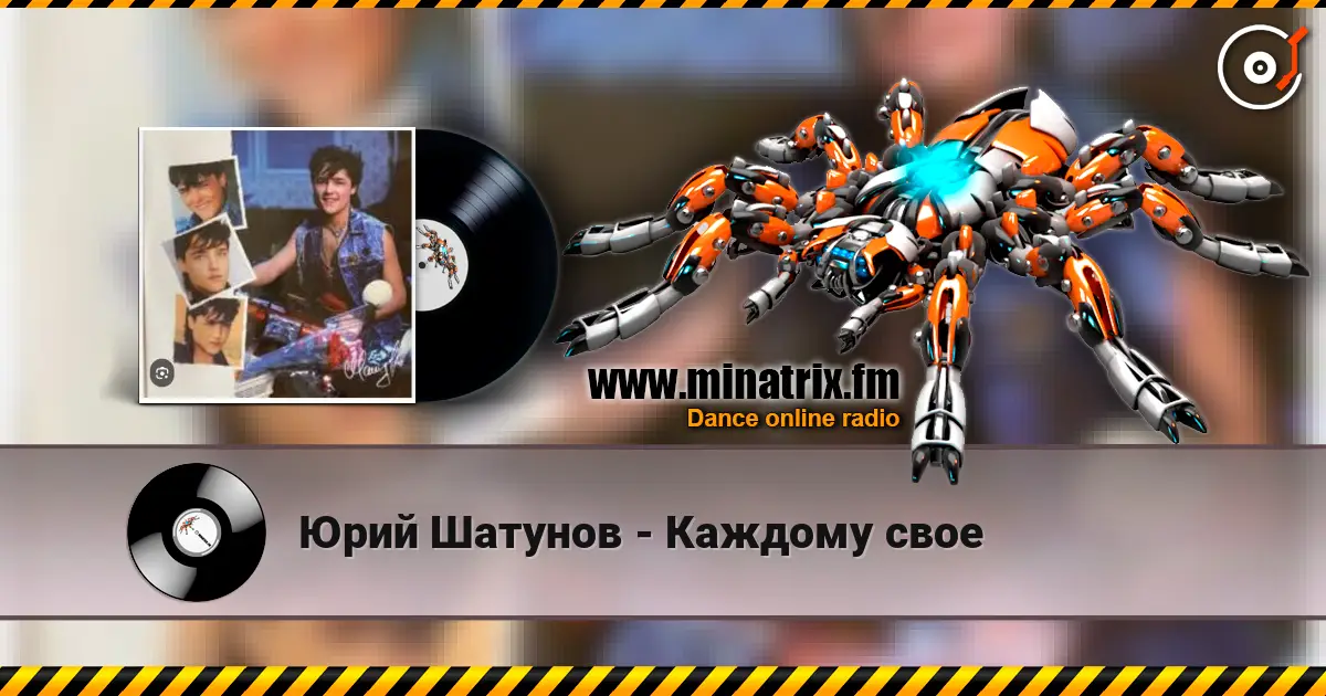 Юрий Шатунов - Каждому свое online in hoher Qualität hören | Minatrix.FM