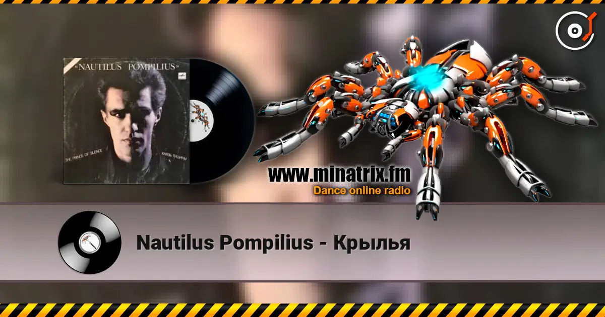 Nautilus Pompilius - Крылья online in hoher Qualität hören | Minatrix.FM