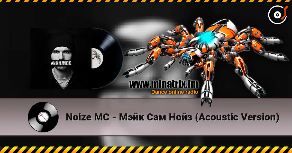 Noize MC - Мэйк Сам Нойз (Acoustic Version) online in hoher Qualität hören | Minatrix.FM