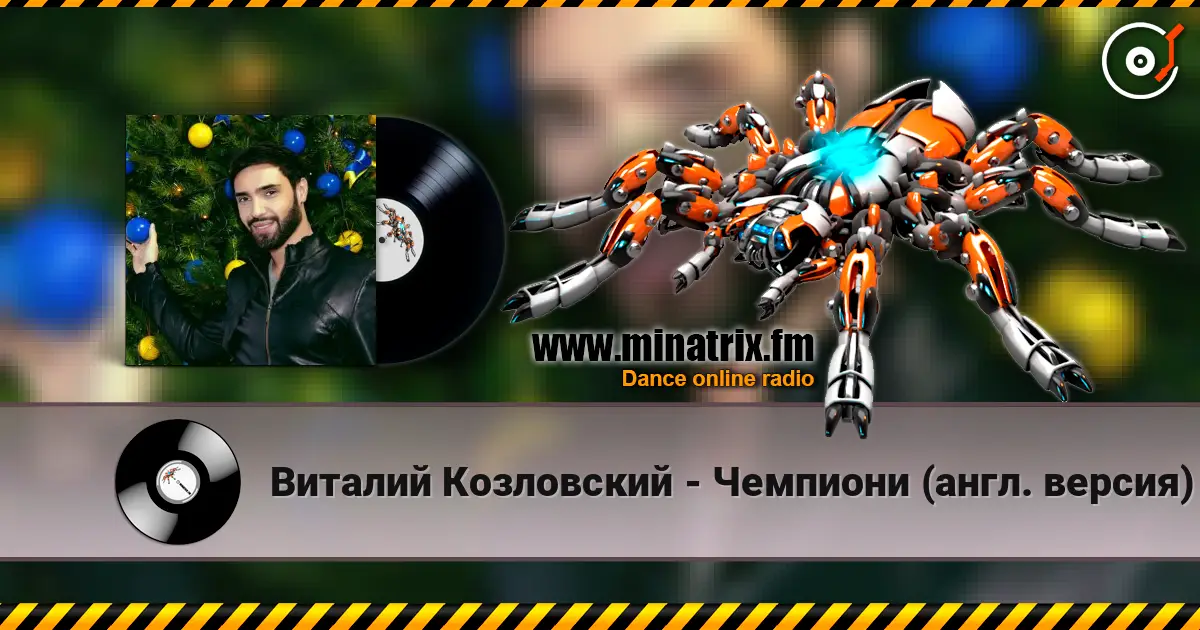 Виталий Козловский - Чемпиони (англ. версия) online in hoher Qualität hören | Minatrix.FM