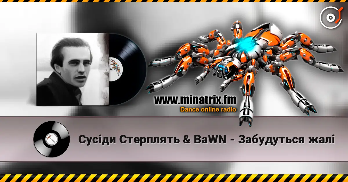 Сусіди Стерплять & BaWN - Забудуться жалі online in hoher Qualität hören | Minatrix.FM
