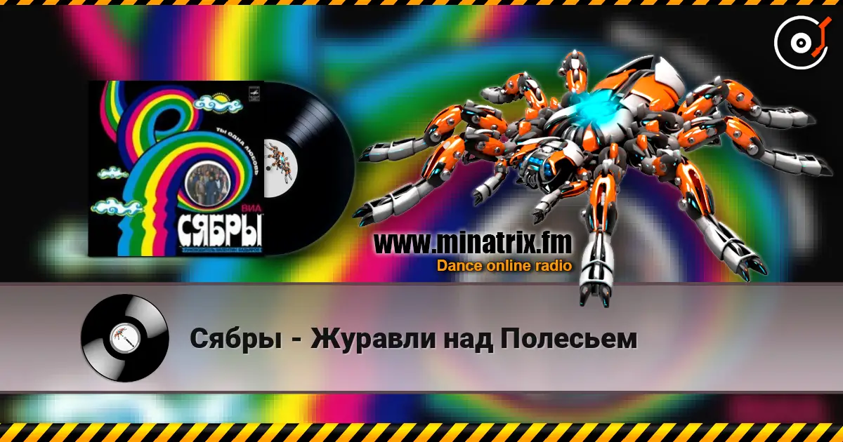Сябры - Журавли над Полесьем online in hoher Qualität hören | Minatrix.FM