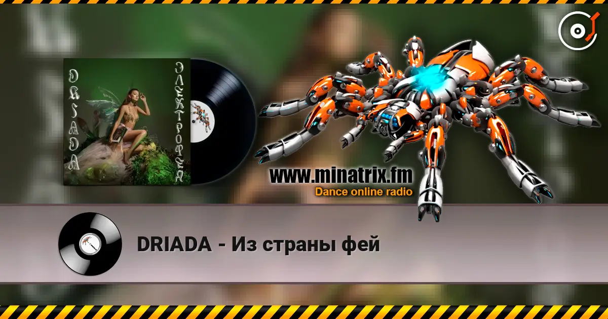 DRIADA - Из страны фей online in hoher Qualität hören | Minatrix.FM