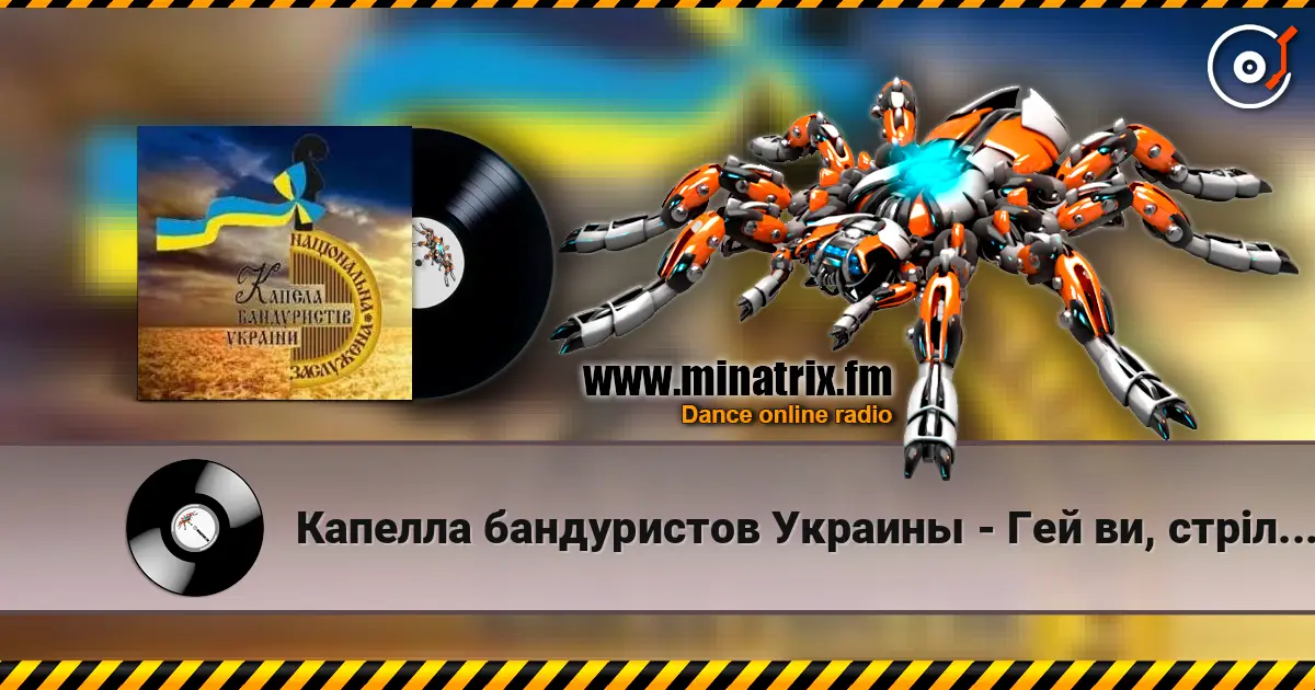Капелла бандуристов Украины - Гей ви, стрільці січовії online in hoher Qualität hören | Minatrix.FM