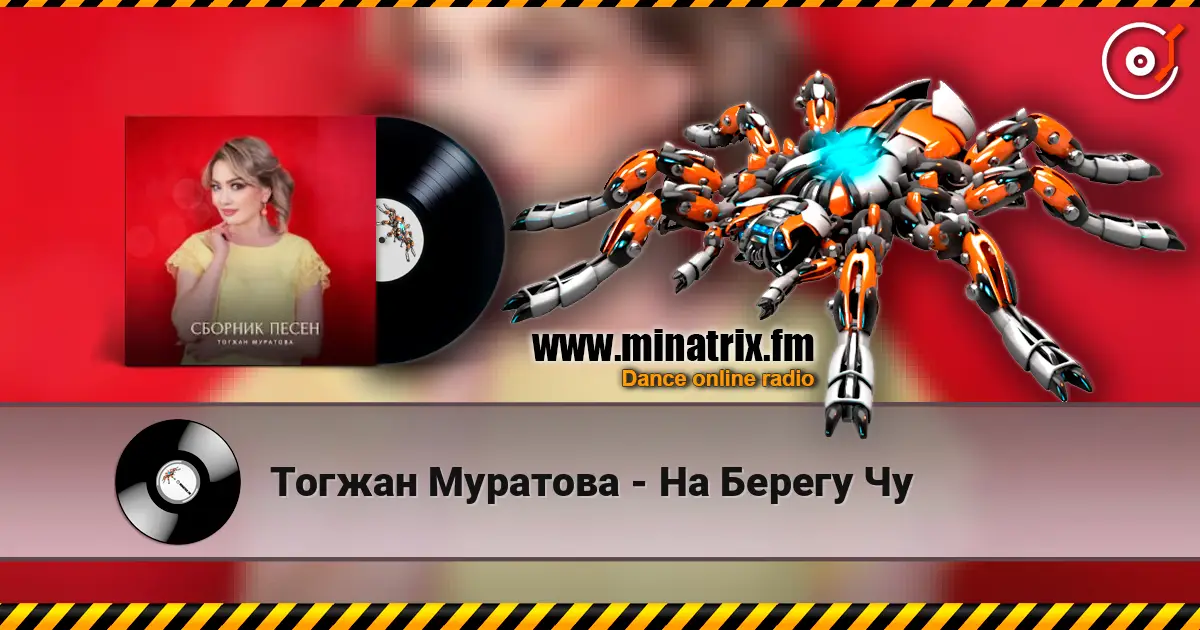 Тогжан Муратова - На Берегу Чу online in hoher Qualität hören | Minatrix.FM