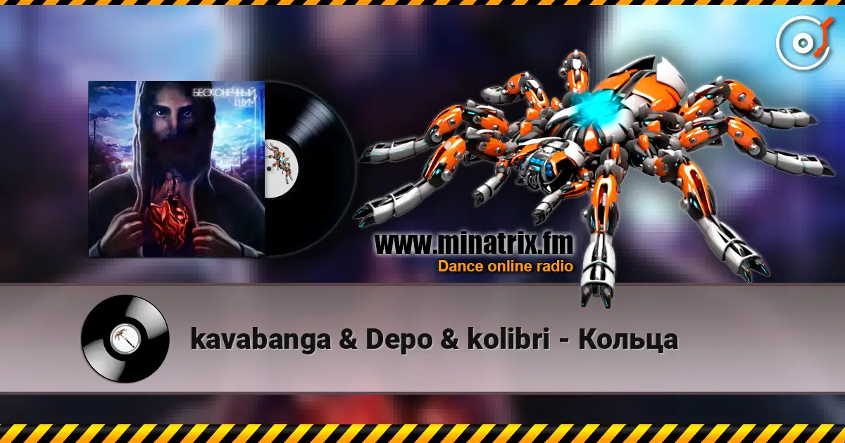 kavabanga & Depo & kolibri - Кольца online in hoher Qualität hören | Minatrix.FM