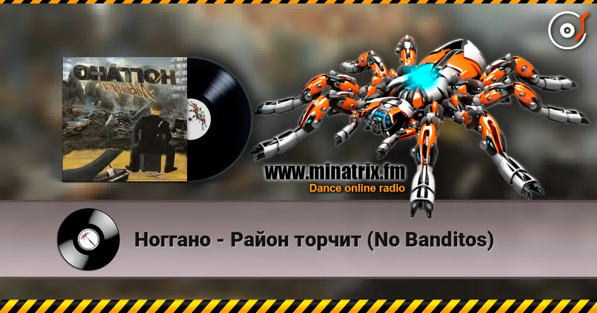 Ноггано - Район торчит (No Banditos) online in hoher Qualität hören | Minatrix.FM