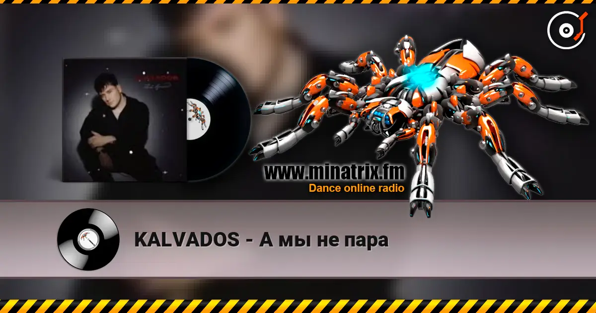 KALVADOS - А мы не пара online in hoher Qualität hören | Minatrix.FM